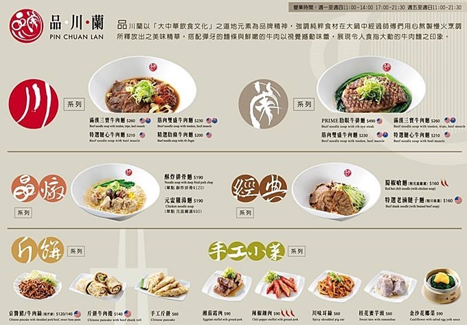 台北美食【品川蘭牛肉麵】精緻PRIME肋眼牛排麵!摩登用餐環境 @忠孝敦化站 - yuki.tw