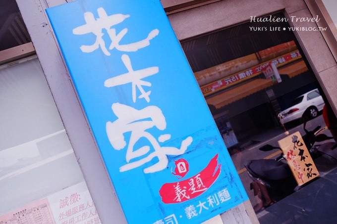 花蓮美食┃花本家壽司(原賀川壽司店址)‧平價的高級享受! - yuki.tw