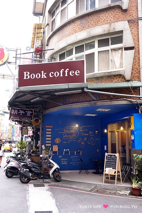 板橋早午餐【朝午食book coffee】天鵝拉花好像畫❤大食怪餐超豐富!(今年5月由金門搬遷至板橋光武街) - yuki.tw