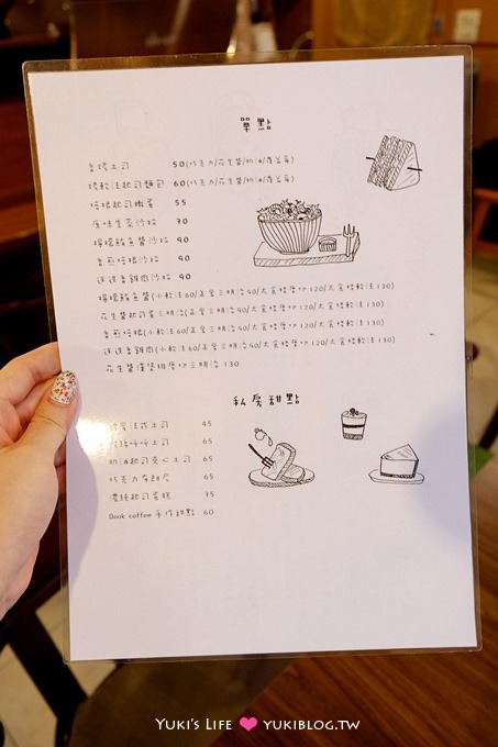 板橋早午餐【朝午食book coffee】天鵝拉花好像畫❤大食怪餐超豐富!(今年5月由金門搬遷至板橋光武街) - yuki.tw