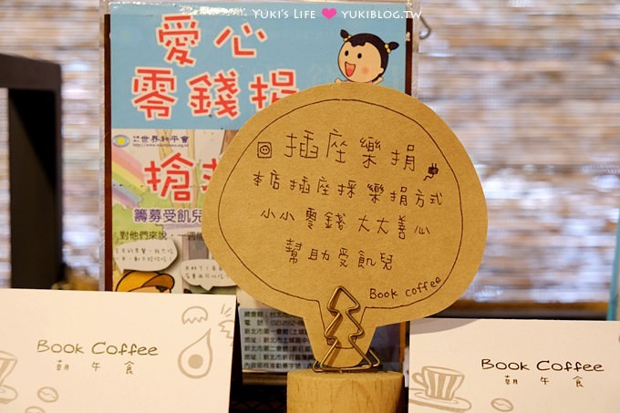 板橋早午餐【朝午食book coffee】天鵝拉花好像畫❤大食怪餐超豐富!(今年5月由金門搬遷至板橋光武街) - yuki.tw