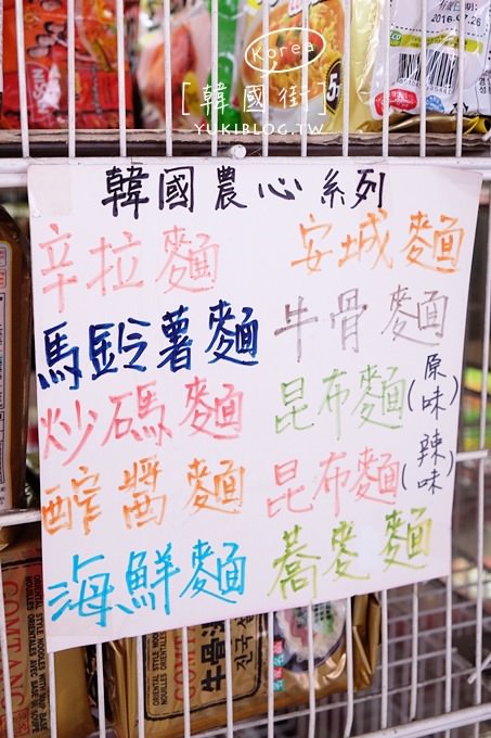 永和景點【韓國街】韓國必買戰利品採購一條街、正韓服飾不用出國批貨 - yuki.tw