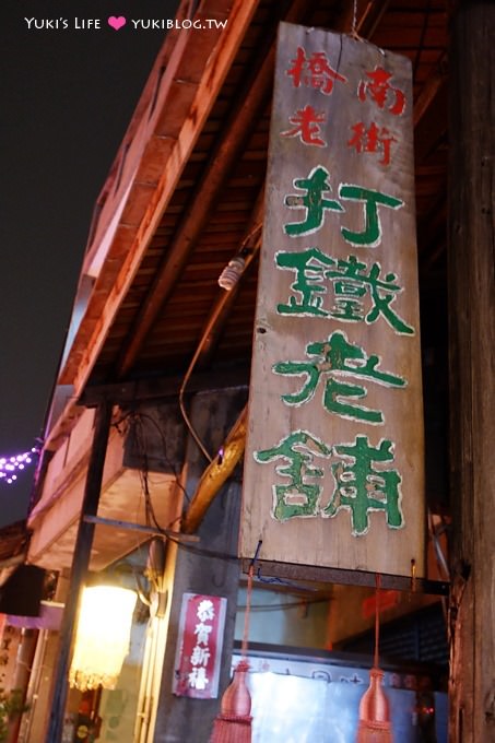 台南鹽水【月津港燈節】永成戲院、阿桐意麵、橋南老街~美食景點通通都有! - yuki.tw