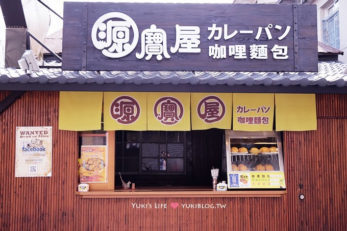 花蓮美食┃源寶屋咖哩麵包&一元飯店水煎包早點 ~ 精選小吃 - yuki.tw