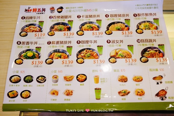 連鎖日式料理【鮮五丼donmono丼飯專賣店】平價日式炸豬排咖哩飯超好吃！(樹林家樂福店) - yuki.tw