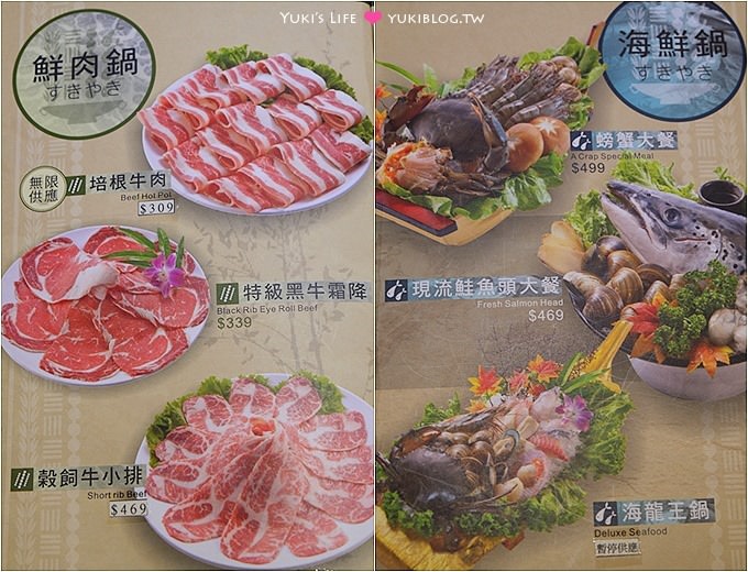 新莊美食【鮮匯頂級鍋物】海鮮不哩啊青的肉品吃到飽火鍋~推薦牛奶鍋 @新莊捷運站 - yuki.tw