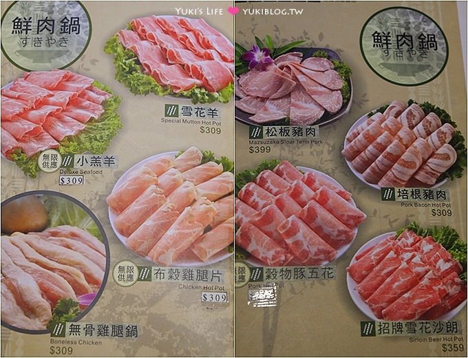 新莊美食【鮮匯頂級鍋物】海鮮不哩啊青的肉品吃到飽火鍋~推薦牛奶鍋 @新莊捷運站 - yuki.tw