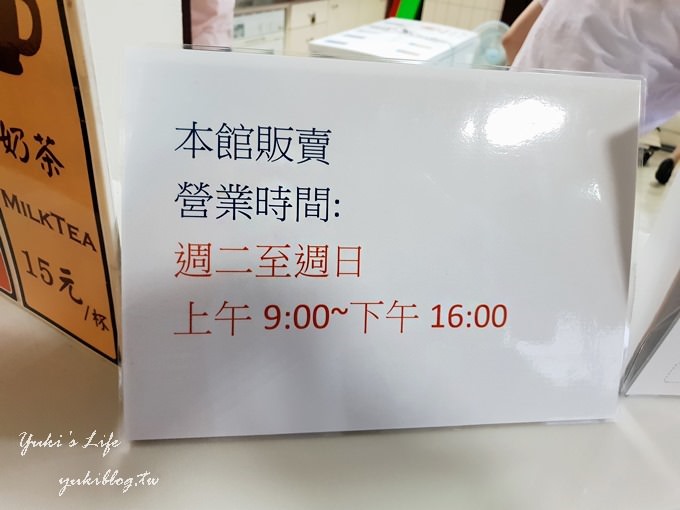 北海岸一日遊【台電北部展示館】免費親子景點×互動設施×海景咖啡吃冰棒CP值超高室內景點 - yuki.tw