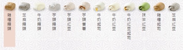 新莊美食推薦【雙喜饅頭】超夯有餡料的實在饅頭(牛奶起司、芋頭紅豆) - yuki.tw