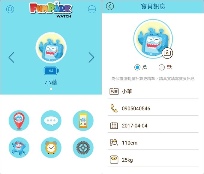 【FunPark Watch兒童智慧手錶】100首雙語有聲故事×寓教於樂×安全通訊小幫手 - yuki.tw
