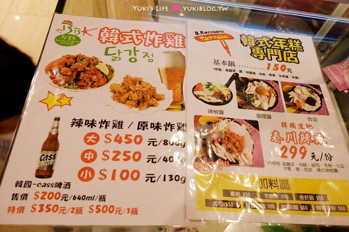 板橋大遠百美食【BK韓式年糕專賣店】韓式炸雞&辣炒雞排在這裡就吃的到! - yuki.tw