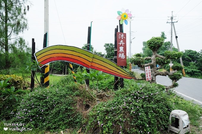 彰化景點【沐卉親子農場】親子一日遊~草皮戲水池玩水×湖泊划船×沙坑(沐卉濕地生態教育園區) - yuki.tw