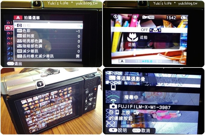 【開箱文】FUJIFILM X-M1‧經典好機.就愛富士color ❤(搭配18-55含實拍照.圖多) - yuki.tw