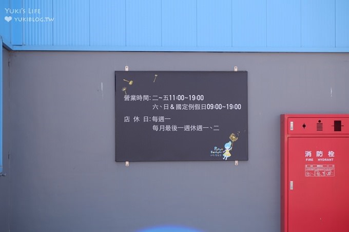 彰化景點【Pause Bonheur甜點實驗室】甜點遊樂園主題餐廳×沙坑遊戲室親子餐廳 - yuki.tw