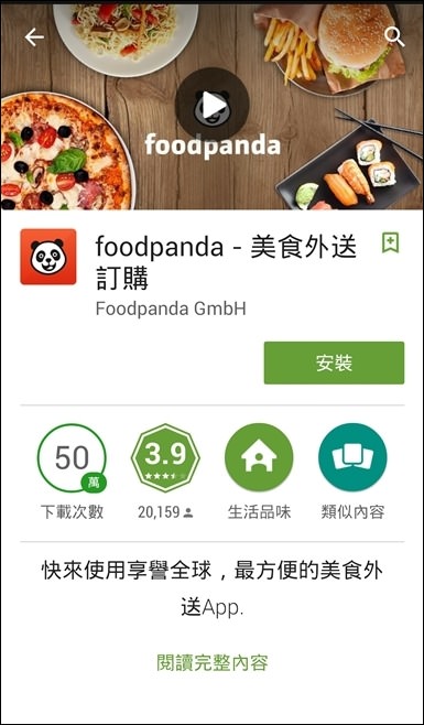 APP快速訂餐【foodpanda外送訂餐網】飯店住宿狂吃排隊餐廳美食超方便!! (貳樓線上訂餐、文末有優惠碼) - yuki.tw