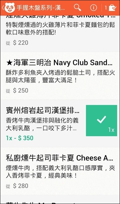 APP快速訂餐【foodpanda外送訂餐網】飯店住宿狂吃排隊餐廳美食超方便!! (貳樓線上訂餐、文末有優惠碼) - yuki.tw