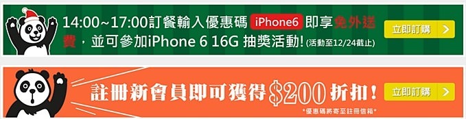 APP快速訂餐【foodpanda外送訂餐網】飯店住宿狂吃排隊餐廳美食超方便!! (貳樓線上訂餐、文末有優惠碼) - yuki.tw