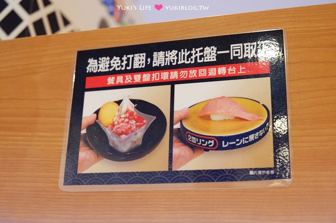 台北美食【藏壽司くら壽司Kura Sushi】日本一盤40元迴轉壽司、創意菜色好吃、扭扭蛋真好玩 @松江南京站 - yuki.tw