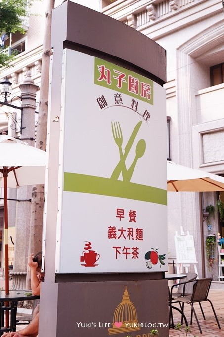 樹林美食〈Q.Bakery麵包店〉提供座位下午茶喝咖啡 &〈丸子廚房〉日雜鄉村早午餐 - yuki.tw