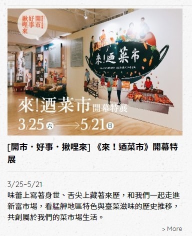 台北新景點美食【新富町文化市場／明日咖啡】U型露台×藝文展覽設計風咖啡廳(雨天景點／捷運龍山寺站) - yuki.tw