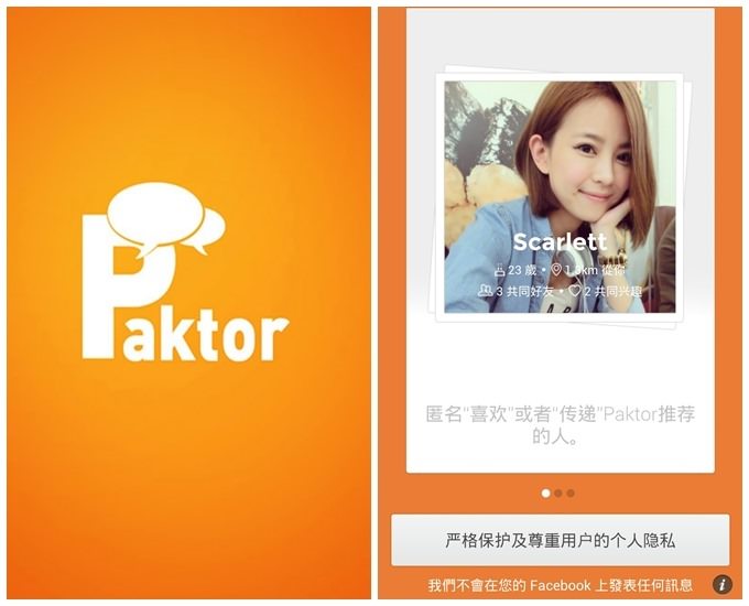 交友App【Paktor拍拖】串起身邊感興趣的朋友~好玩手機軟體❤ - yuki.tw