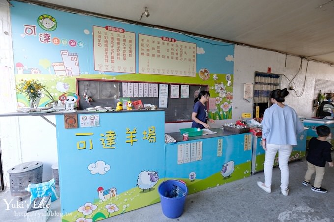 宜蘭景點【可達休閒羊場】免門票×員山小型動物園親子農場~餵羊餵兔子 - yuki.tw