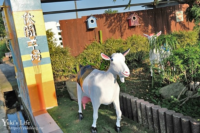 宜蘭景點【可達休閒羊場】免門票×員山小型動物園親子農場~餵羊餵兔子 - yuki.tw