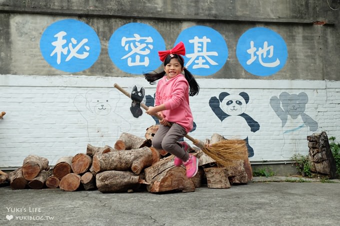 彰化鹿港復古品主題餐廳【秘密基地】好玩懷舊紅白機×親子DIY窯烤披薩×草皮庭院親子好去處 - yuki.tw