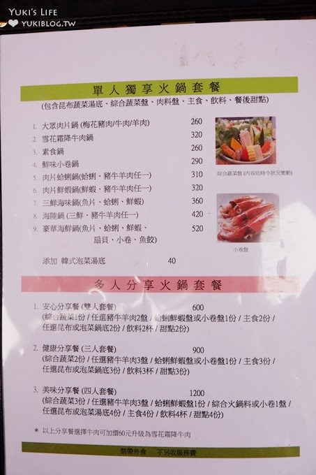 宜蘭美食【木窗火鍋店】復古老宅風彩色木窗特色火鍋店@頭城美食 - yuki.tw