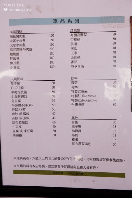 宜蘭美食【木窗火鍋店】復古老宅風彩色木窗特色火鍋店@頭城美食 - yuki.tw