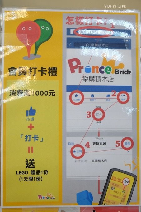 (已遷址)樹林親子好去處【樂購積木店Prince Brick】樂高積木專賣店全新升級(原樂高王子1號店n訪@樹林火車站) - yuki.tw