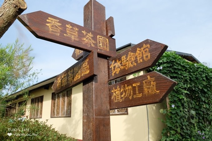 苗栗景點【雅聞香草植物工廠】免費觀光工廠玫瑰花園超夢幻×沙坑草皮孩子最愛 - yuki.tw