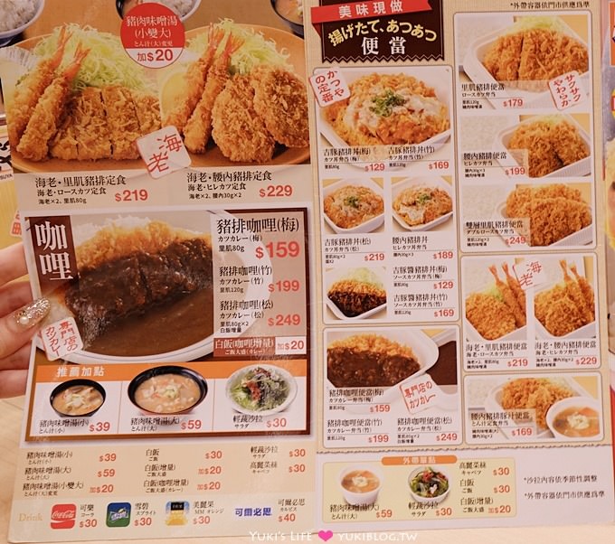 台北車站美食【吉豚屋かつや】平價日本連鎖豬排專門店、台灣1號店、外酥內嫩真的好好吃(HOYII北車站) - yuki.tw