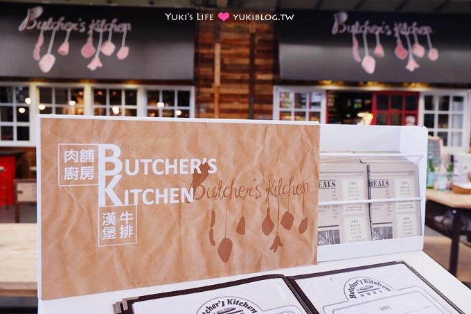 台北美食【肉舖廚房BUTCHER’S KITCHEN漢堡牛排】合格！@圓山站maji majiI集食行樂 - yuki.tw