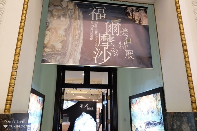 台北親子室內景點【臺博館本館/土銀展示館】巨大恐龍生物展×體驗補摺機~便宜景點兩館一起玩(捷運台大醫院站/二二八和平公園) - yuki.tw