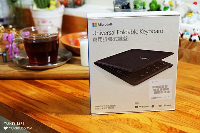 生活好物【Microsoft微軟萬用折疊式鍵盤】手機平板變身輕巧小型隨身辦公室！回信打文章更快速！ - yuki.tw