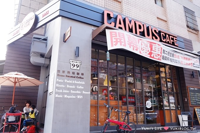 台北美食【CAMPUS CAFE】美式餐廳‧很陽光的開放式店面空間❤ - yuki.tw