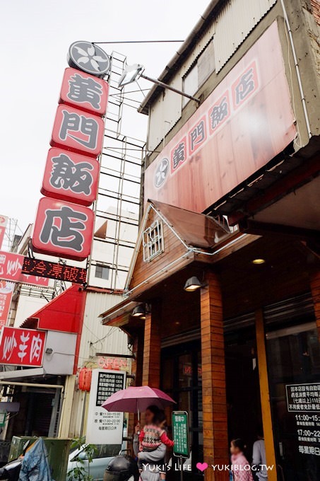 桃園蘆竹美食【黃門飯店】平價就能吃飽飽、熱門燒肉飯便當訂購店家 - yuki.tw