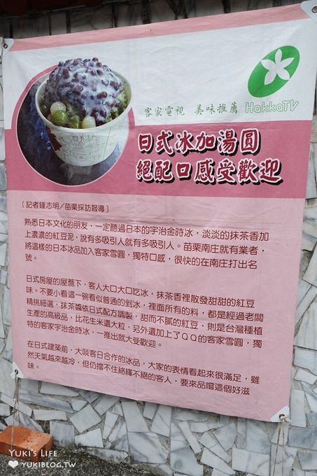 苗栗景點【南庄老街桂花巷】拍照散步賞花好去處×百年郵局×風味小吃(五月油桐花vs繡球花季必訪) - yuki.tw