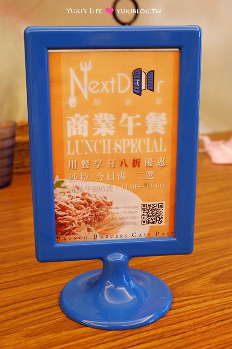 台北美食【鄰居家NEXT DOOR】永康街大份量美味餐廳.平日打8折! @東門站 - yuki.tw