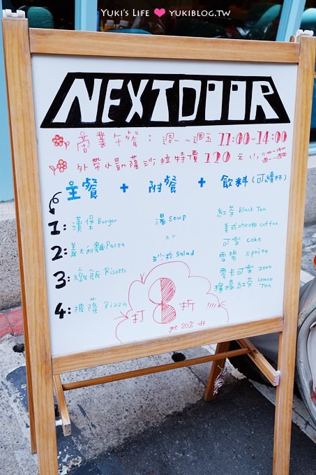 台北美食【鄰居家NEXT DOOR】永康街大份量美味餐廳.平日打8折! @東門站 - yuki.tw