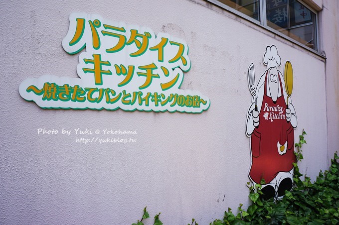 日本┃橫濱‧八景島海島樂園【食‧住宿】→海島樂園飯店&超值吃到飽&露天燒烤 - yuki.tw