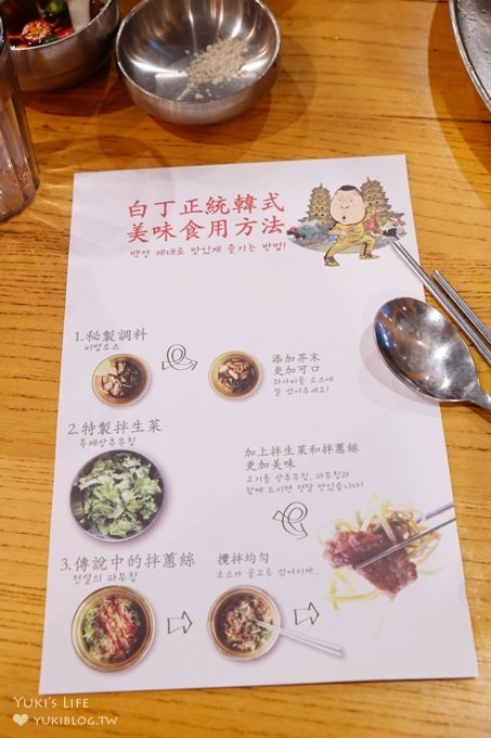 台中美食【姜虎東678白丁烤肉台中店】韓式烤肉台灣旗艦店×專人服務吃的好輕鬆 - yuki.tw