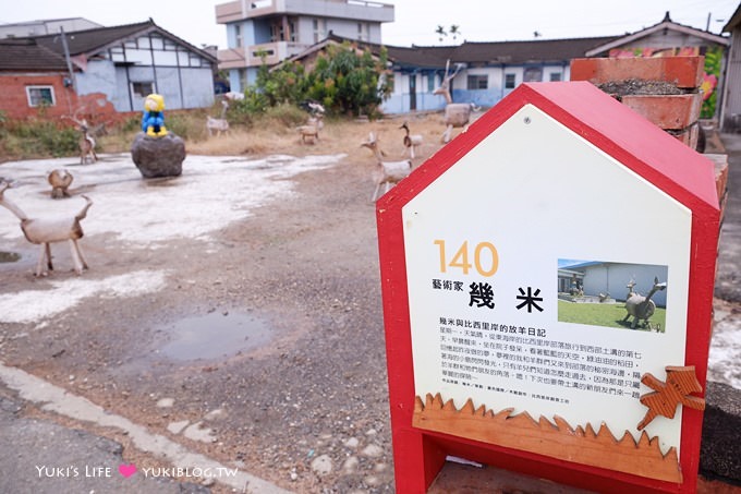 台南後壁土溝社區【幾米V.S.土溝農村美術館】農村式彩繪村藝術空間 (地址:竹仔腳140號) - yuki.tw