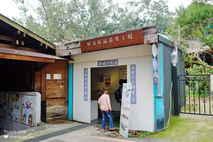 新竹景點【內灣好客好品希望工場】火車景觀餐廳藝術園區×親子好去處(漫畫館、雨天景點) - yuki.tw