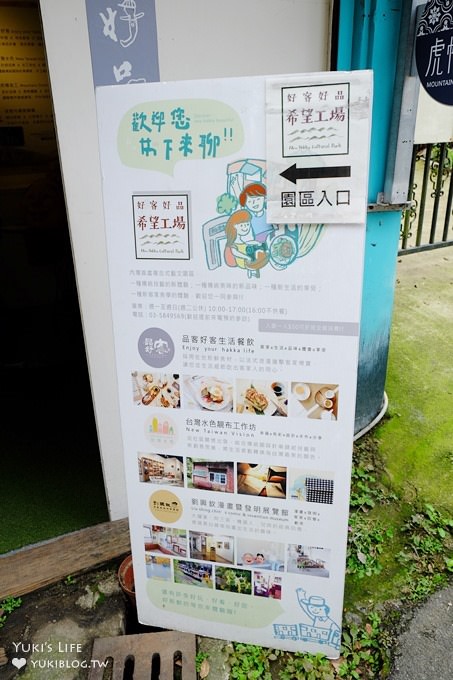 新竹景點【內灣好客好品希望工場】火車景觀餐廳藝術園區×親子好去處(漫畫館、雨天景點) - yuki.tw