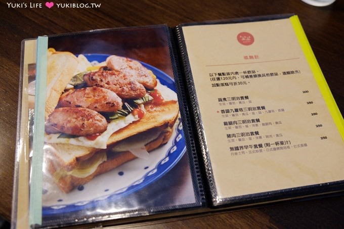 台北美食【坐坐咖啡Zuò Zuò Cafe】復古老厝華麗變身、香腸九層塔三明治太特別! @中山站 - yuki.tw