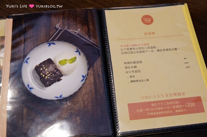 台北美食【坐坐咖啡Zuò Zuò Cafe】復古老厝華麗變身、香腸九層塔三明治太特別! @中山站 - yuki.tw