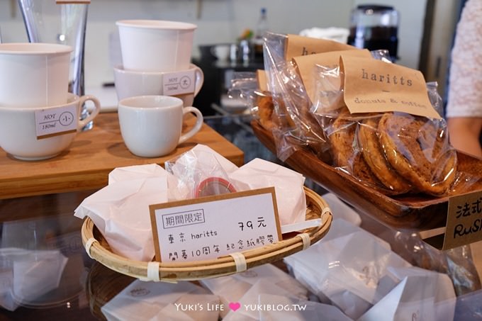 台中美食【Haritts Dounts&Coffee 東京甜甜圈】吃了會感動的可愛甜甜圈、可內用 - yuki.tw