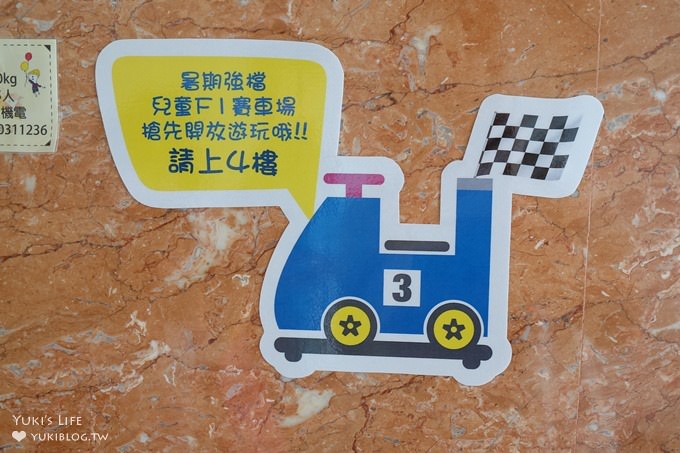 桃園室內親子景點【卡司蒂菈樂園(金格觀光工廠)】兒童F1賽車×親子DIY×熱門下午茶涼爽半日遊(門票抵消費) - yuki.tw